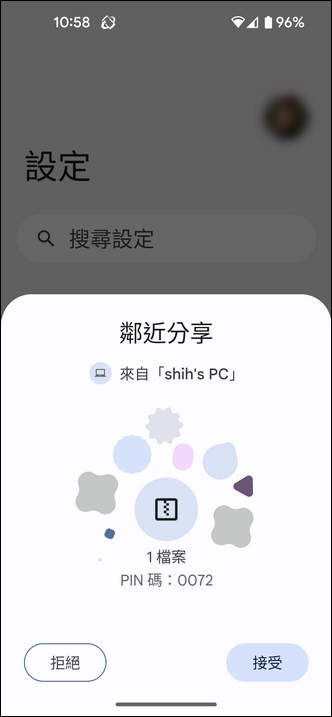 透過PC版的鄰近分享功能和Android裝置分享檔案