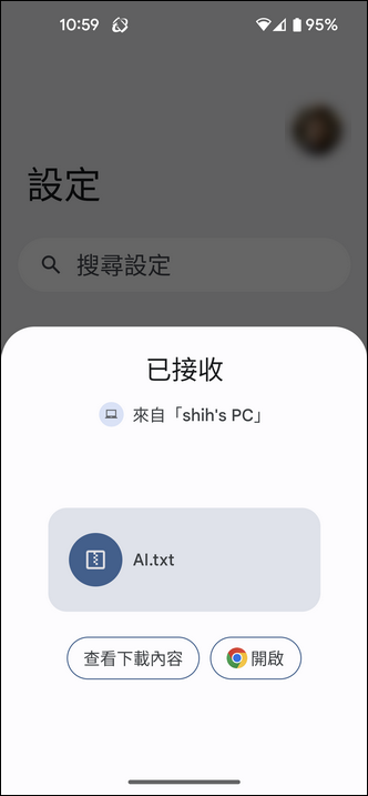 透過PC版的鄰近分享功能和Android裝置分享檔案