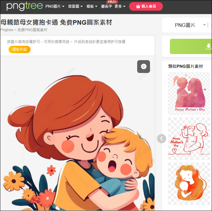 使用Bing Chat+Image Creator，讓AI複製網頁上現有的圖片，快速製作出高品質的相似圖片。