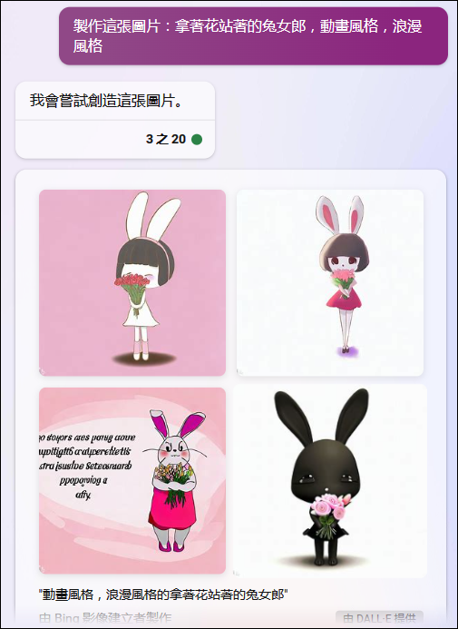 使用Bing Chat+Image Creator，讓AI複製網頁上現有的圖片，快速製作出高品質的相似圖片。