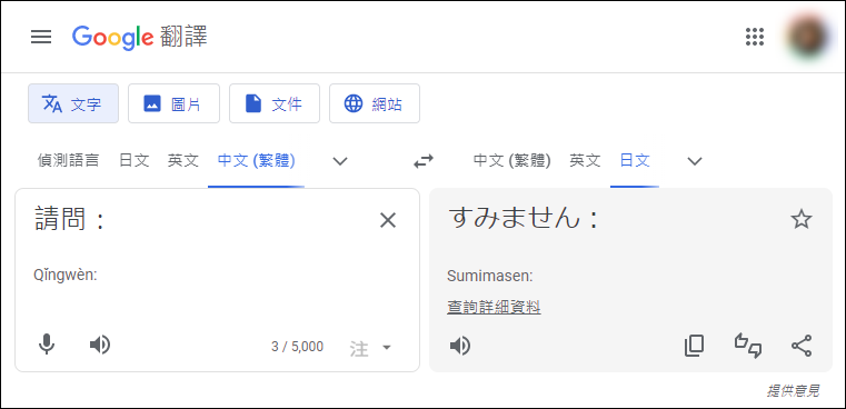 如何讓Google Bard能接受中文問題並能回答問題