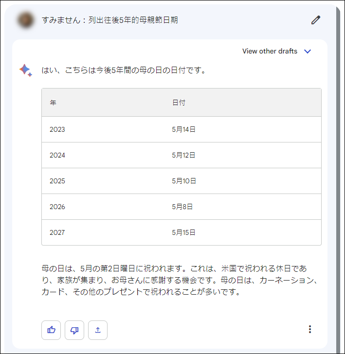 如何讓Google Bard能接受中文問題並能回答問題