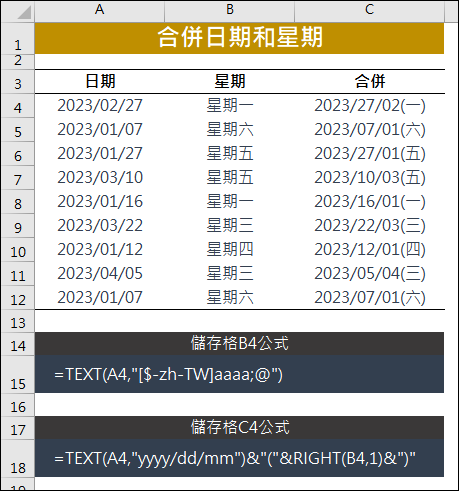 Excel-合併日期和星期，並讓ChatGPT也能做到相同結果？