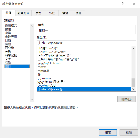 Excel-合併日期和星期，並讓ChatGPT也能做到相同結果？