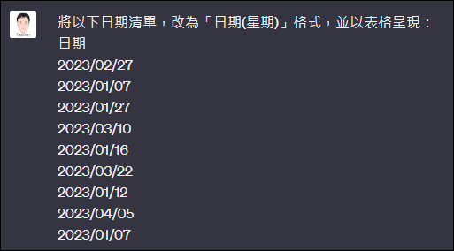 Excel-合併日期和星期，並讓ChatGPT也能做到相同結果？
