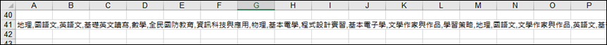 Excel-根據系統匯出的成績資料進行統計分析表的練習資料處理方法