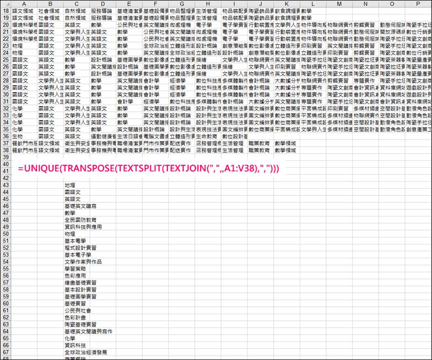 Excel-根據系統匯出的成績資料進行統計分析表的練習資料處理方法