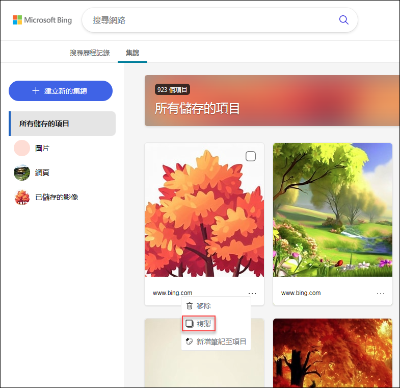 如何修改 Image Creator 產生的圖像以呈現不同風格或修改內容? 如何修改 Image Creator 產生的圖像以呈現不同風格或修改內容?