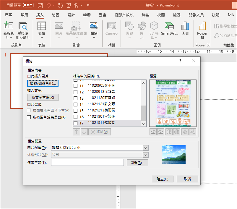 利用 PowerPoint 和生成式 AI 協助製作具有人在講述文字的多張圖片輪播影片