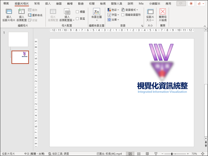 利用 PowerPoint 和生成式 AI 協助製作具有人在講述文字的多張圖片輪播影片