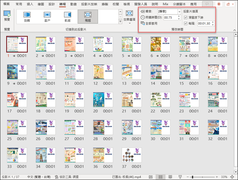 利用 PowerPoint 和生成式 AI 協助製作具有人在講述文字的多張圖片輪播影片