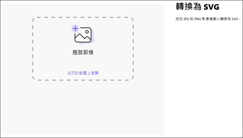 如何在Adobe Express免費線上工具中進行圖片去背、轉換為SVG格式，及將多種格式檔案合併成PDF檔案？