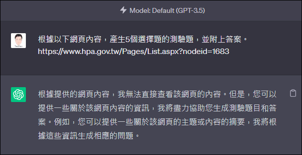利用Bing Chat 和 ChatGPT 4.0讀取網頁和PDF檔案，製作題目和摘要內容的方法