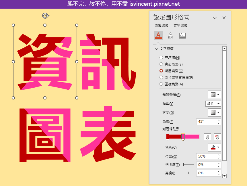 創建具有不同色彩組成且形成特定型狀的文字視覺化效果