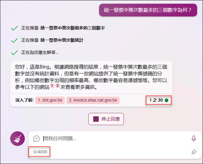 Bing Chat現在支援語音輸入互動回覆，並且每個問題的互動次數增加至30次，每次回覆字數上限也提升至4000字，三種交談模式都可以製圖