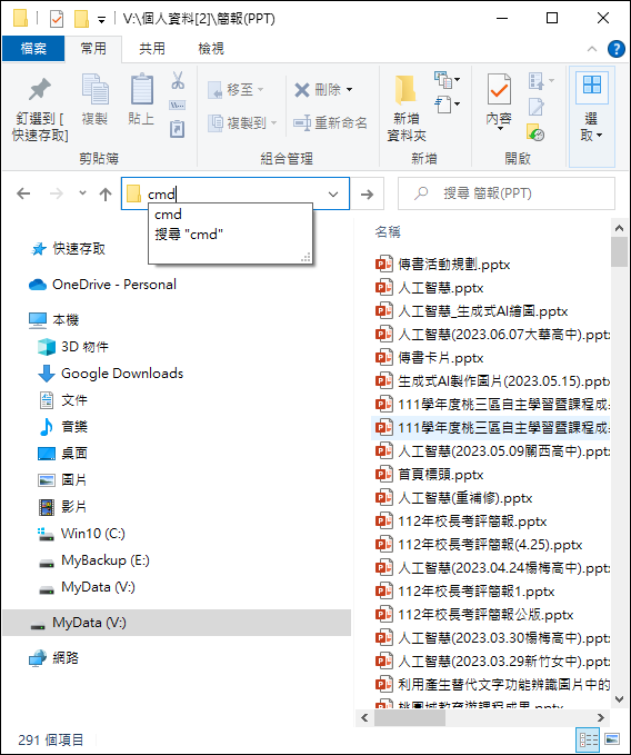 Excel-列出一個資料夾裡所有檔案的名稱並依日期做統計分析