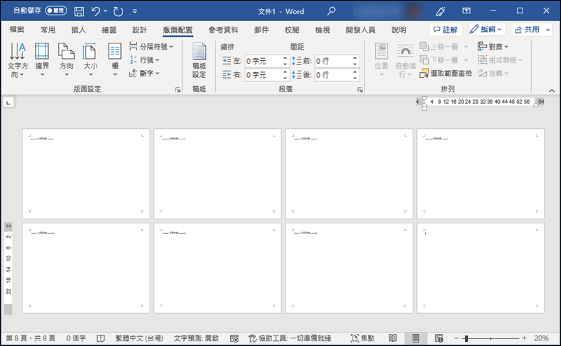 如何在教室中使用觸控螢幕教學時進行多頁書寫並將書寫結果儲存為 PDF 檔案