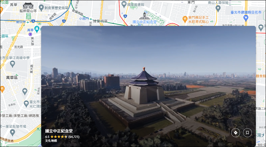 Google 地圖結合街景圖和空拍圖推出沉浸式實景功能，讓你以3D觀看景點的實景