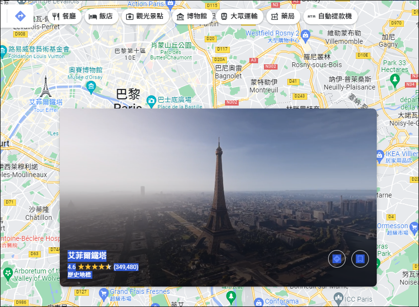 Google 地圖結合街景圖和空拍圖推出沉浸式實景功能，讓你以3D觀看景點的實景