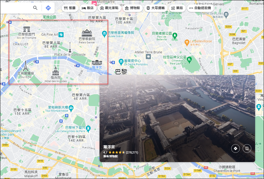 Google 地圖結合街景圖和空拍圖推出沉浸式實景功能，讓你以3D觀看景點的實景