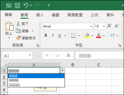 認識 Google 試算表中的下拉式選單，並與 Excel 的下拉式清單進行比較