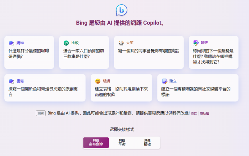 在 Bing Chat 和 ChatGPT 產生答案時以表格呈現，可以複製後直接在其他應用程式中貼為表格