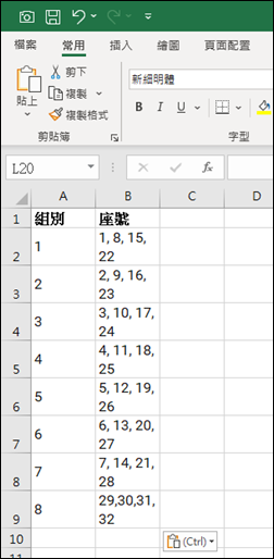 在 Bing Chat 和 ChatGPT 產生答案時以表格呈現，可以複製後直接在其他應用程式中貼為表格