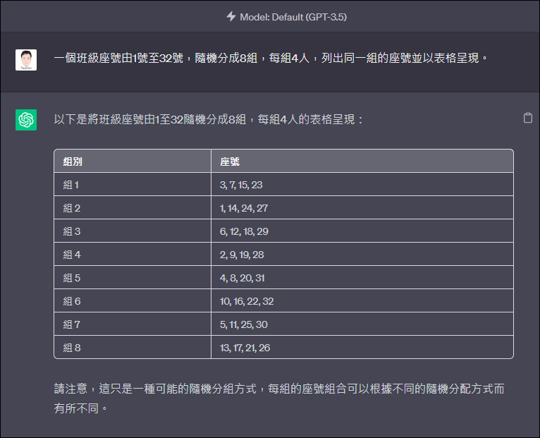 在 Bing Chat 和 ChatGPT 產生答案時以表格呈現，可以複製後直接在其他應用程式中貼為表格