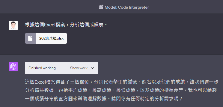 Excel-ChatGPT PLUS用戶可以利用Code interpreter功能處理試算表的各種問題