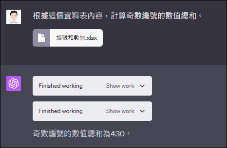 Excel-ChatGPT PLUS用戶可以利用Code interpreter功能處理試算表的各種問題