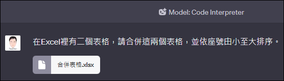 Excel-ChatGPT PLUS用戶可以利用Code interpreter功能處理試算表的各種問題