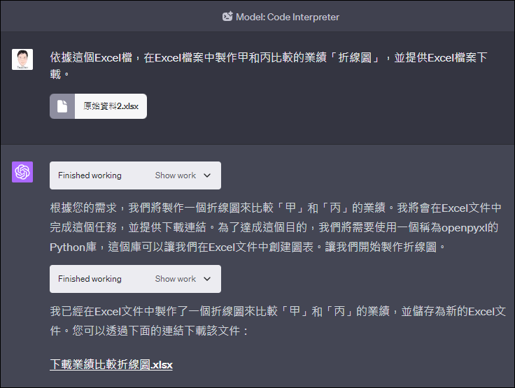 Excel-利用Code interpreter功能上傳 Excel 檔案，完成指定工作後提供檔案下載。