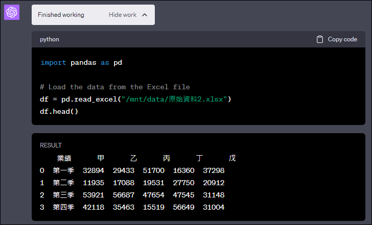 Excel-利用Code interpreter功能上傳 Excel 檔案，完成指定工作後提供檔案下載。