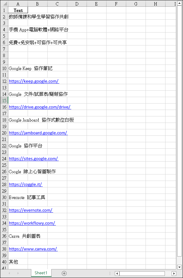 Excel-利用ChatGPT的Code interpreter功能，上傳PDF檔案轉換為Excel檔案