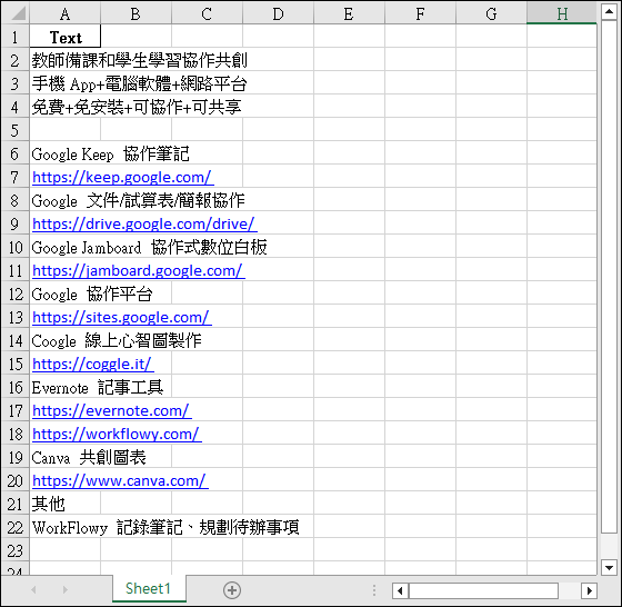 Excel-利用ChatGPT的Code interpreter功能，上傳PDF檔案轉換為Excel檔案