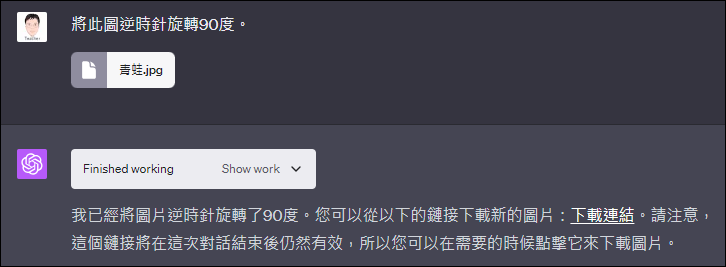 運用ChatGPT的Code Interpreter功能來處理圖片的多種操作