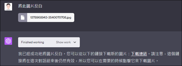 運用ChatGPT的Code Interpreter功能來處理圖片的多種操作