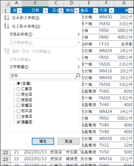 Excel-利用動態陣列函數取代手動重覆操作並且避免錯誤發生