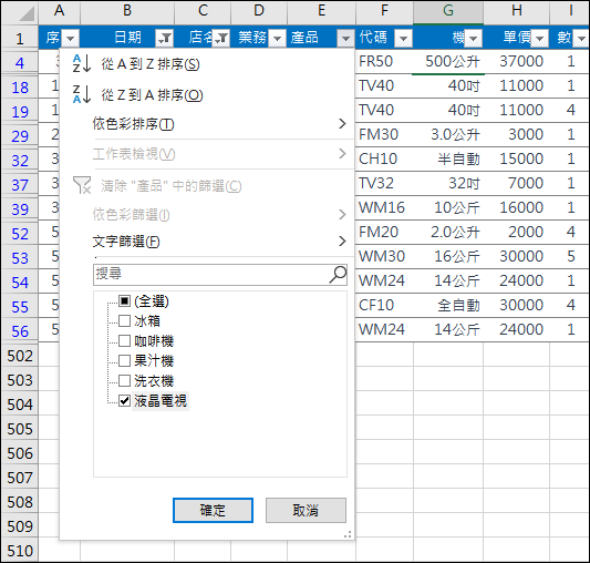 Excel-利用動態陣列函數取代手動重覆操作並且避免錯誤發生