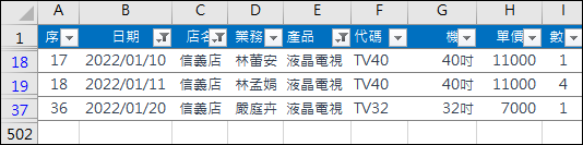 Excel-利用動態陣列函數取代手動重覆操作並且避免錯誤發生