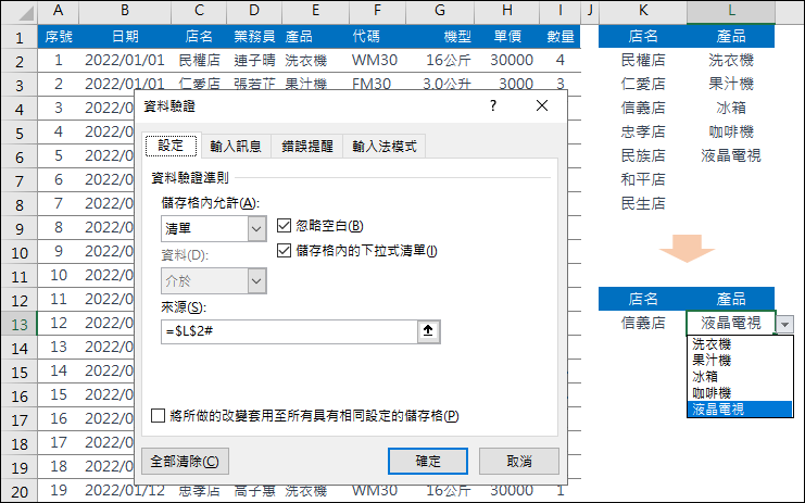 Excel-利用動態陣列函數取代手動重覆操作並且避免錯誤發生