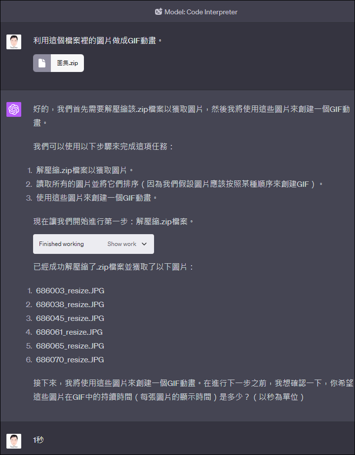運用ChatGPT的Code Interpreter功能來處理圖片的多種操作