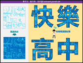 PowerPoint-自編視覺化設計文章集錦