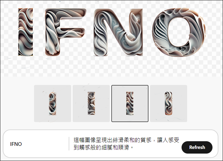 Adobe Firefly生成式AI以文字產生圖片，現在開始支援中文了