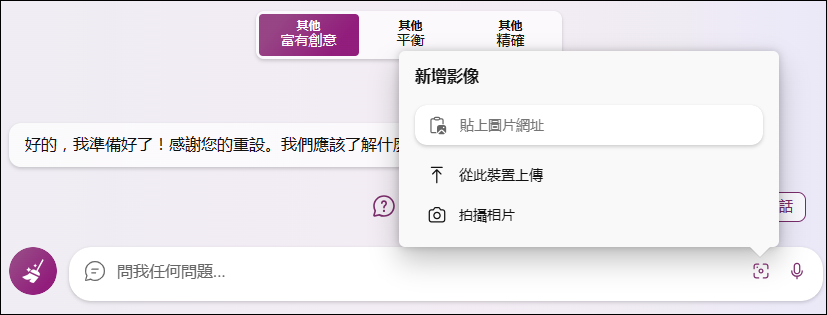 Bing Chat已經開放上傳影像讓AI辨識和仿製，以圖生圖不再是問題