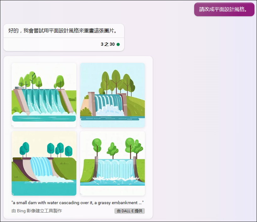 Bing Chat已經開放上傳影像讓AI辨識和仿製，以圖生圖不再是問題