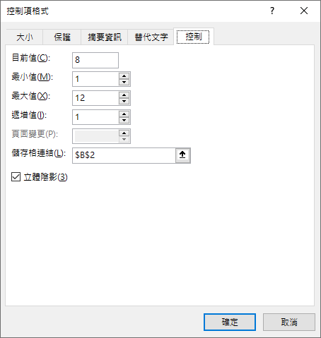 Excel-簡易製作萬年月曆，並且標示星期六日