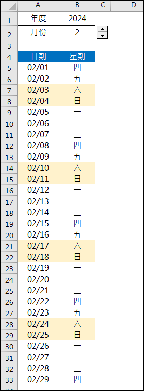 Excel-簡易製作萬年月曆，並且標示星期六日