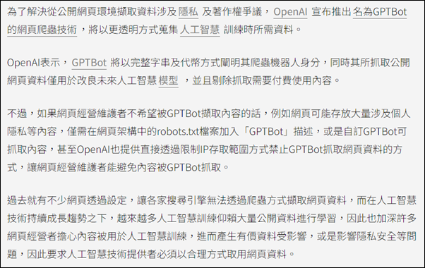 利用ChatGPT、Bing Chat、Google Bard協作簡報投影片