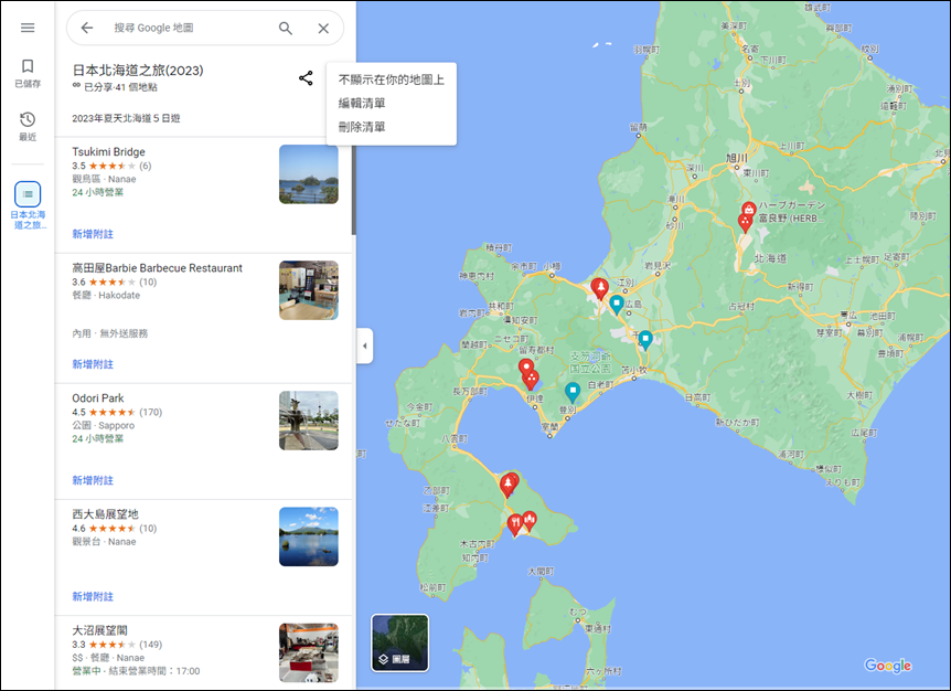 旅遊時運用Google地圖和Google相簿，整合旅程的時間、地點、相片形成了回憶錄